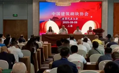 REIT Chairman Elected Vice President of China Concrete Block Association, Driving Industry Innovation and Green Transformation